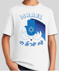 Israel Rainbow Spirit Shirt